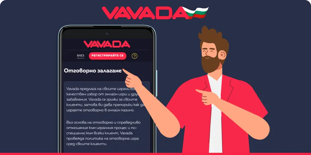 Вавада в България за отговорни играчи