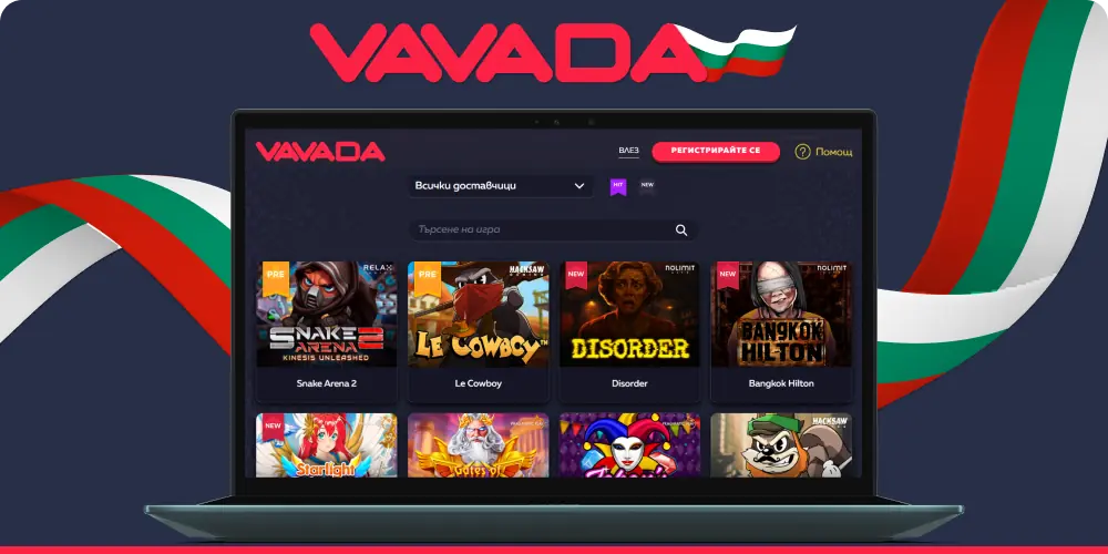 Играйте онлайн казино игри във Vavada България